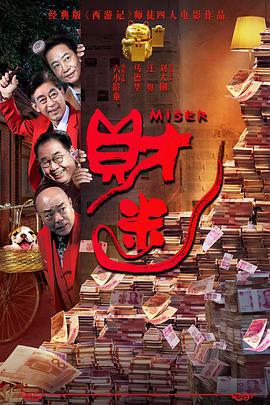 赌侠大战拉斯加斯粤语完整版在线观看